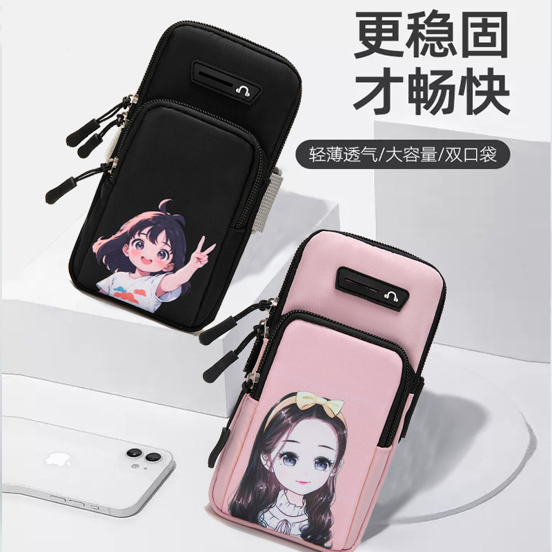 锻炼用的小包胳膊上的手臂包女夏天薄款瑜伽跳舞散步手机包手机袋