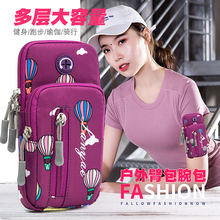 跑步手机包女手拿手腕包装放手机的小包散步挂胳膊运动手机套臂包