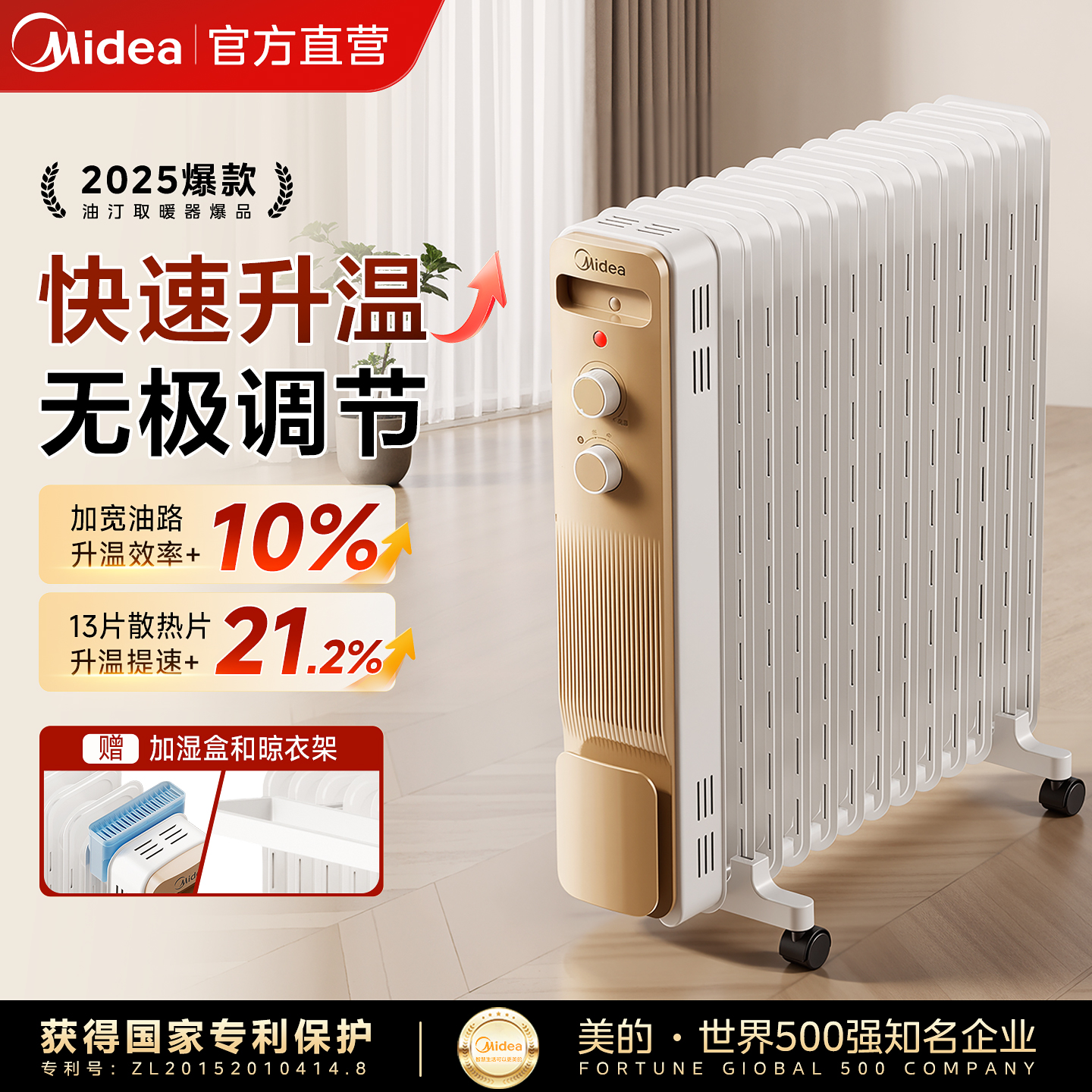 美的取暖器家用油汀电暖气