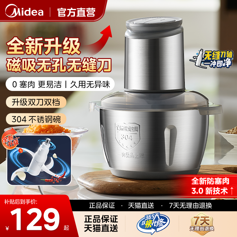 美的绞肉机家用2025新款