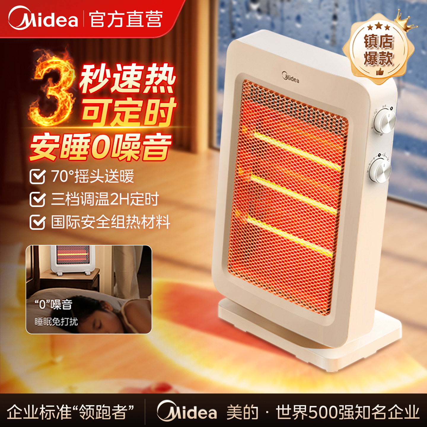 美的取暖器小型暖风机小太阳电暖气宿舍办公室桌下电暖器2026新款