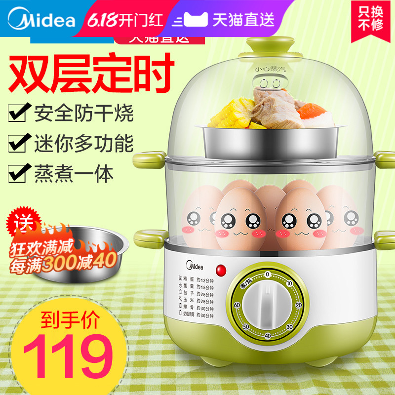 美的多功能煮蛋器蒸蛋器自动断电迷你鸡蛋羹机小型家用早餐双人