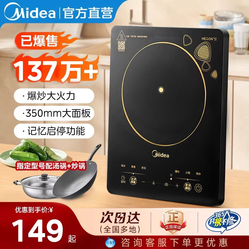 美的电磁炉家用火锅多功能一体图片