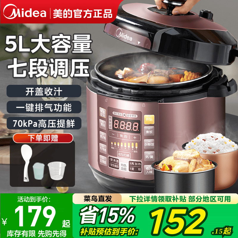 美的华凌电压力锅家用正品5L升饭锅饭煲二合一双胆多功能电高压锅