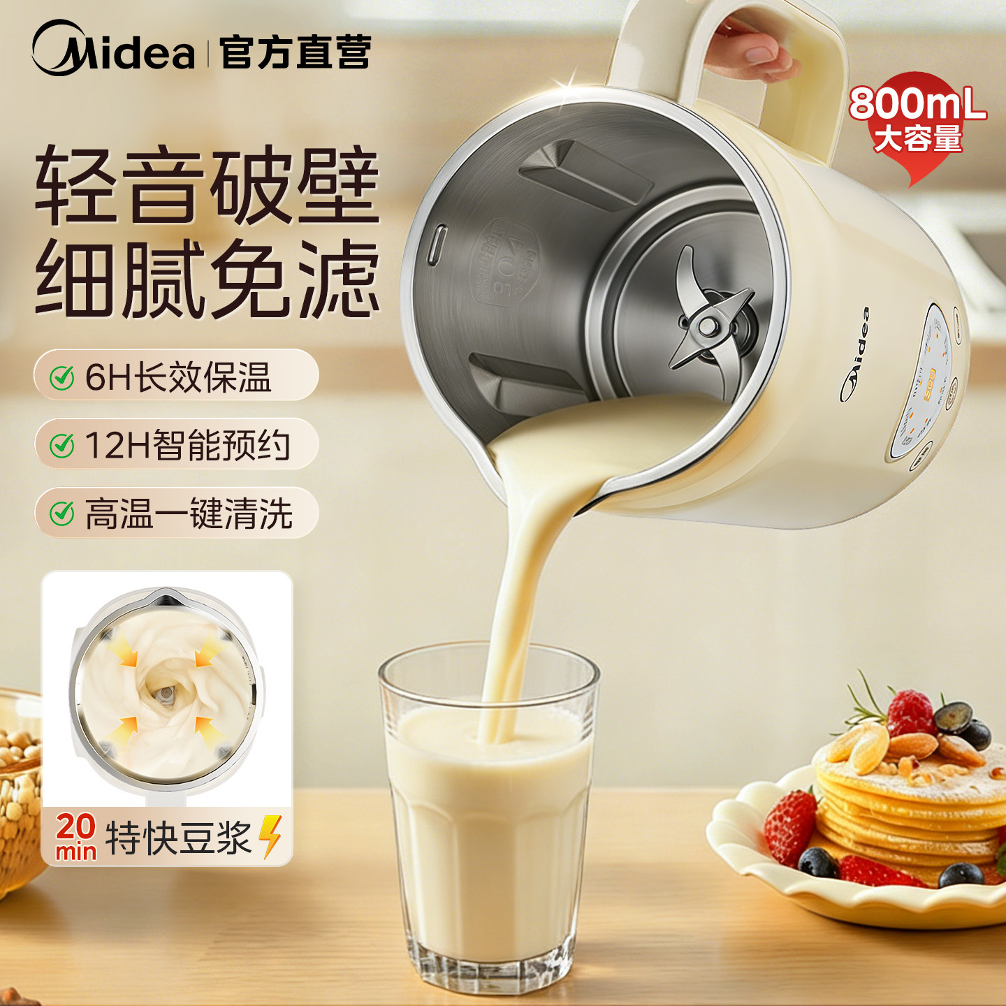 美的豆浆机全自动家用静音无渣正品破壁机榨汁机一人用小型全新款