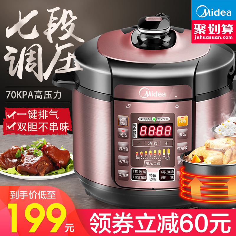 美的电压力锅智能电高压锅饭煲家用官方1双胆2旗舰店3-4正品5-6人