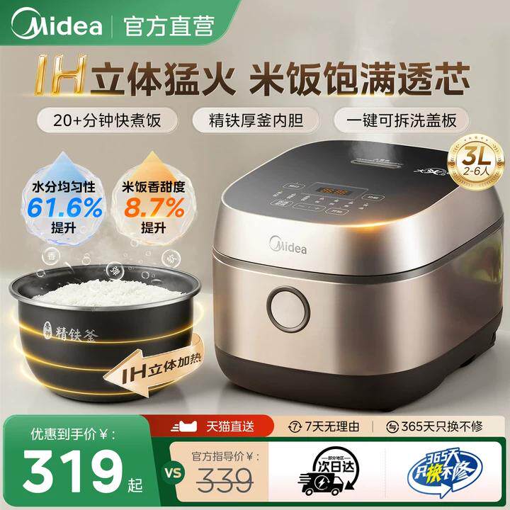 美的IH电饭煲家用3L大火力智能电饭锅3到4人多功能快速煮饭锅正品