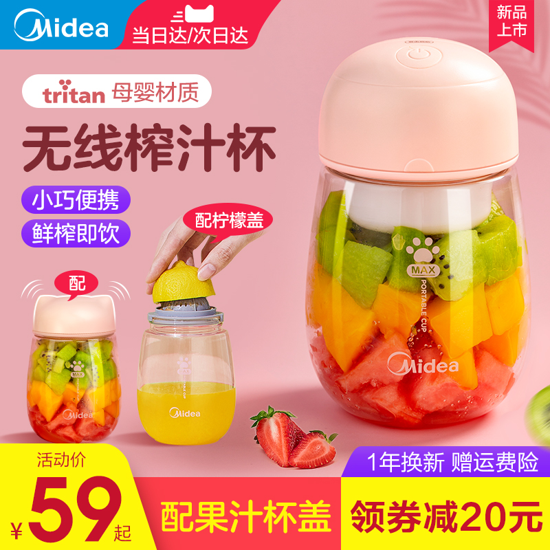 美的榨汁机家用水果小型便携式多功能炸果汁机打电动全自动榨汁杯