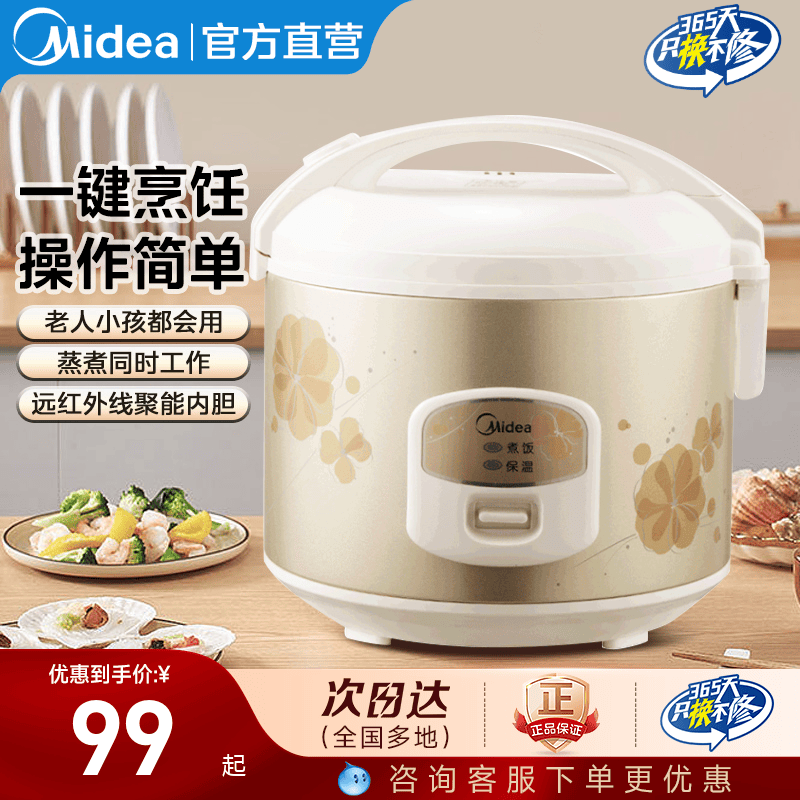 美的小型官方量一人食电饭煲