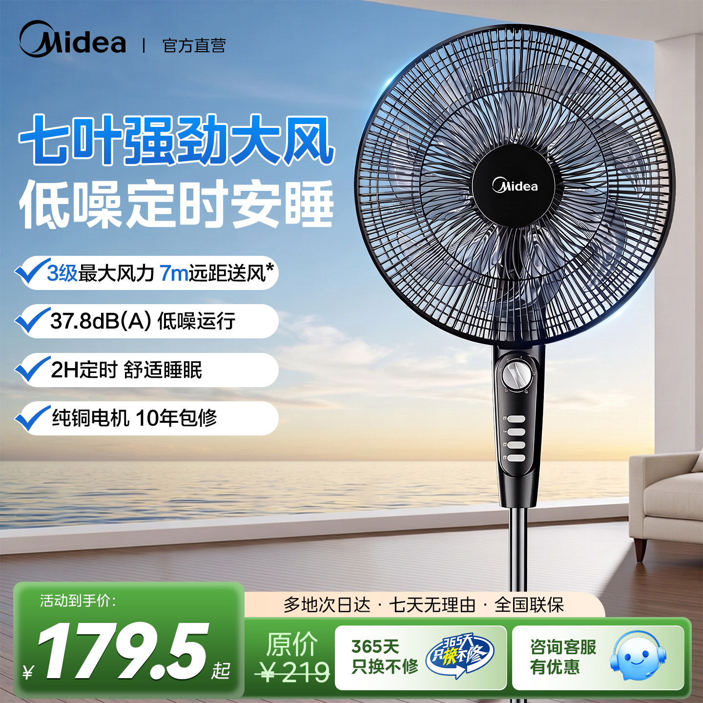 美的电风扇落地扇家用大风力图片