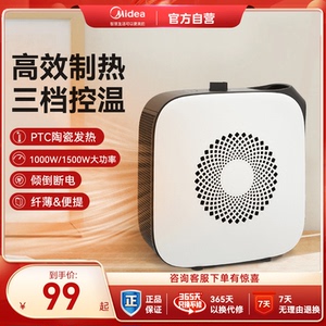 美的取暖器家用电暖气浴室暖风机节能电暖器办公室省电取暖神器