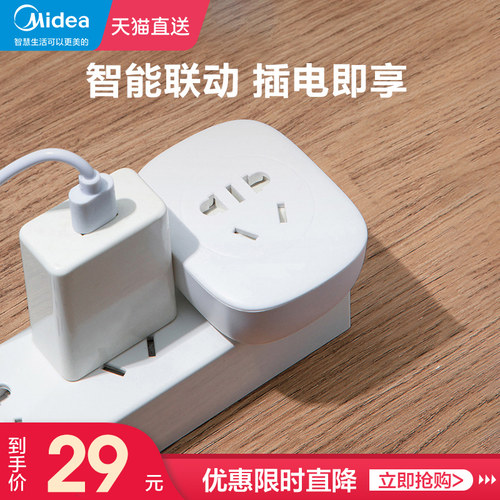 Midea插线板价格 Midea插线板图片 星期三