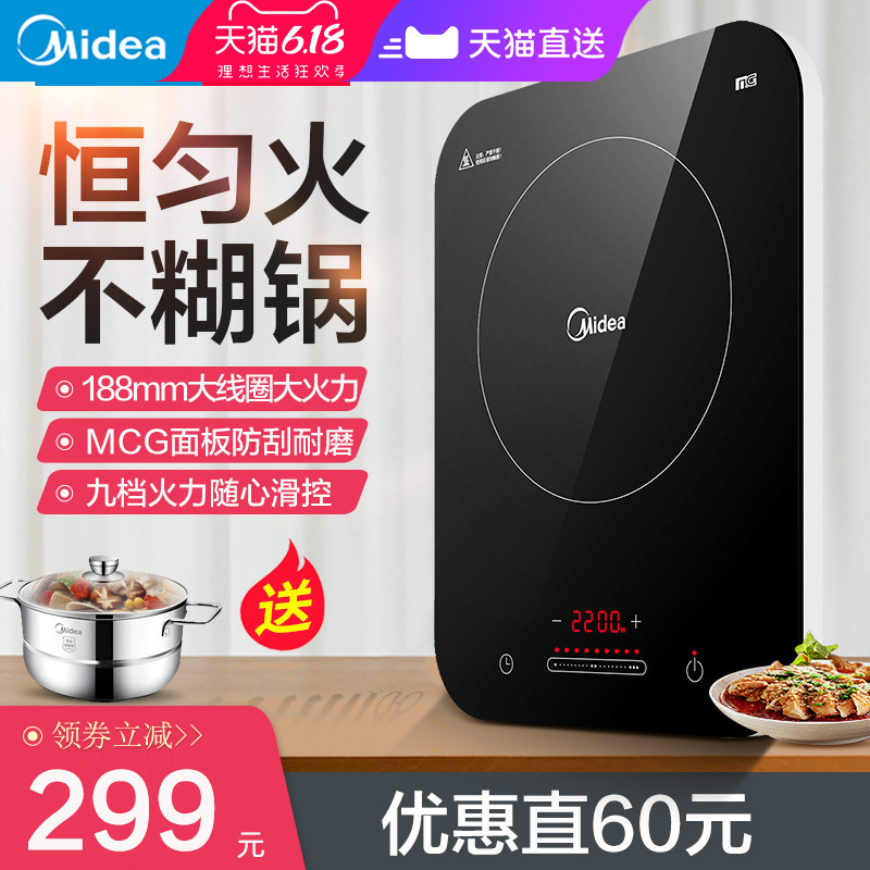 美的电磁炉火锅炒菜家用节能正品电池炉灶多功能小型