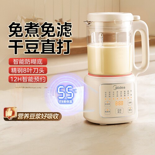 美的破壁机静音免滤直饮2024新款