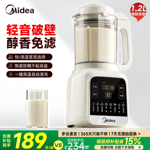 美的破壁机家用豆浆机