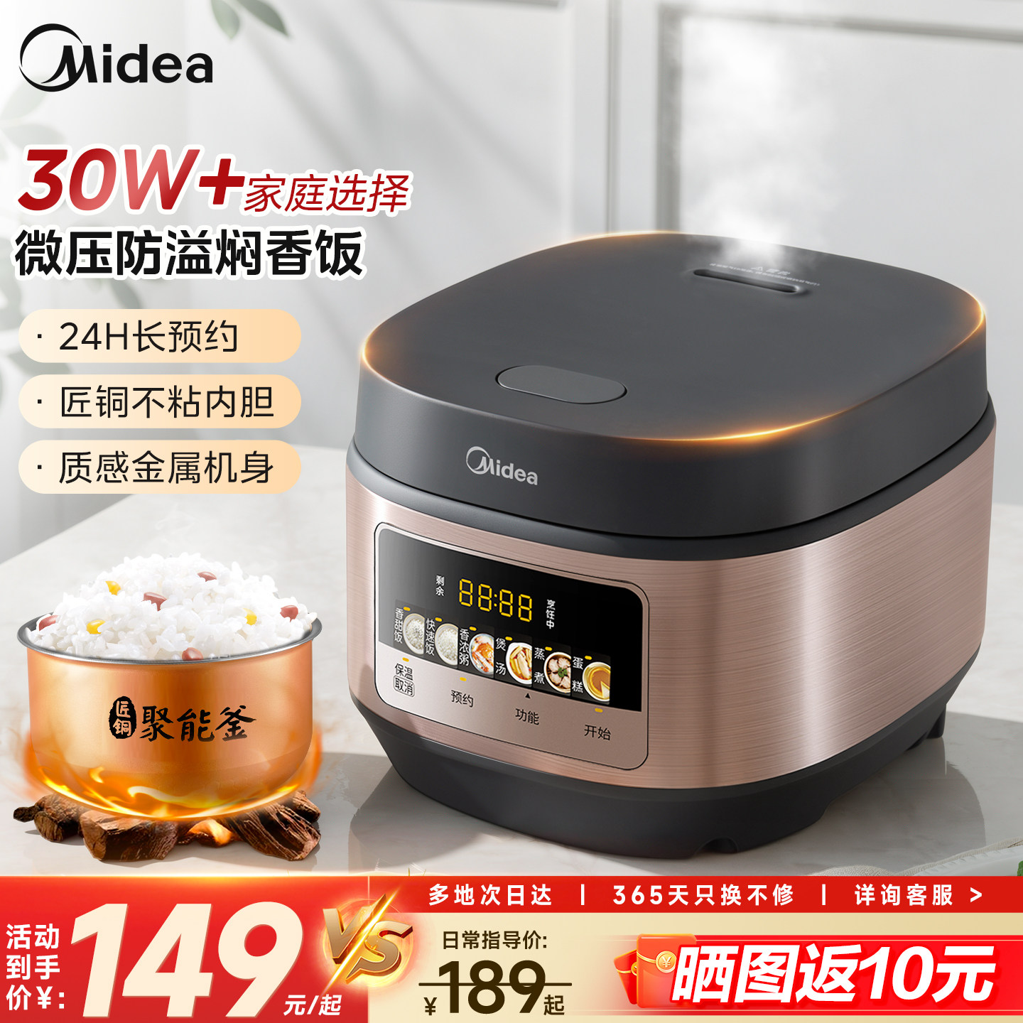 美的电饭煲新款家用多功能微压电饭锅2到3到4人官方正品柴火饭煲
