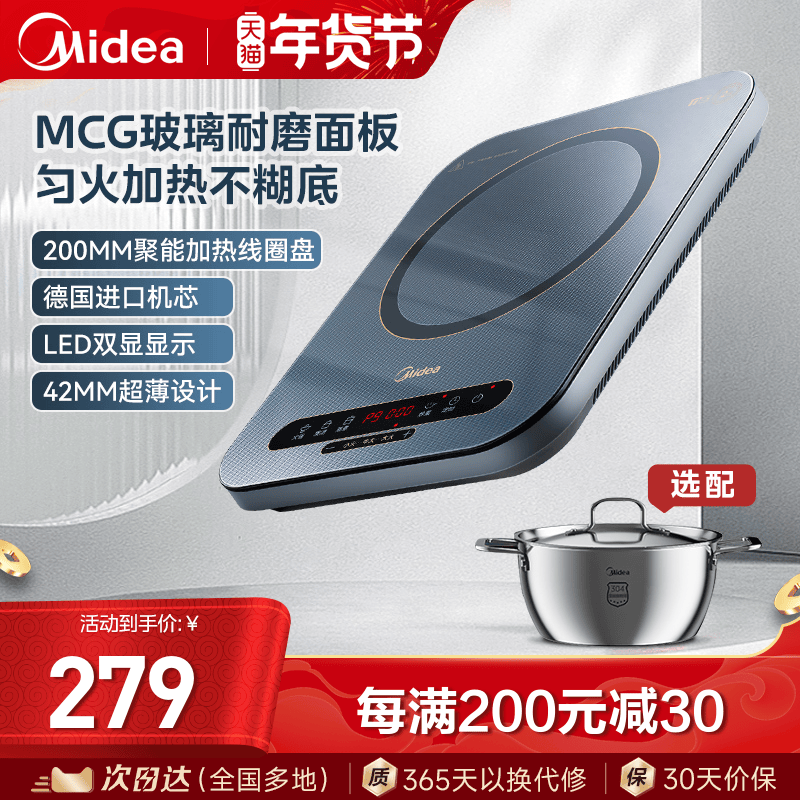美的电磁炉家用大功率电磁炉小型电池炉火锅厨房多功能