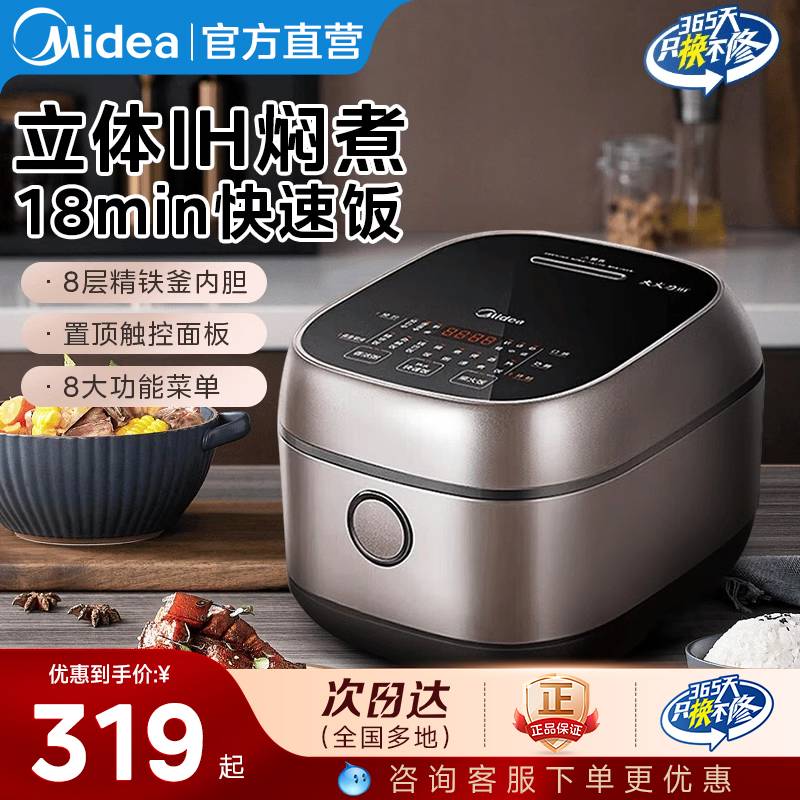 Midea/美的IH电饭煲家用