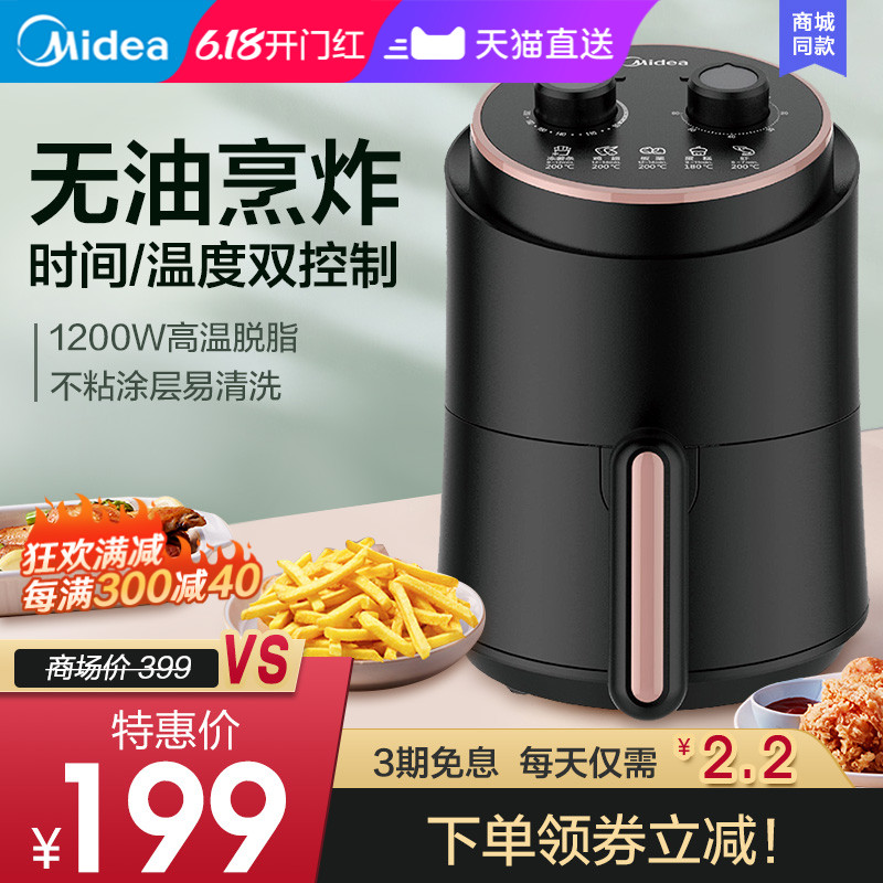 美的空气炸锅家用新款特价全自动大容量多功能无油智能电锅薯条机