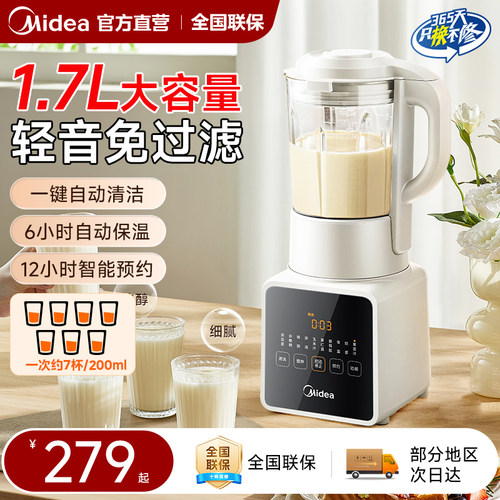 美的破壁机家用豆浆机