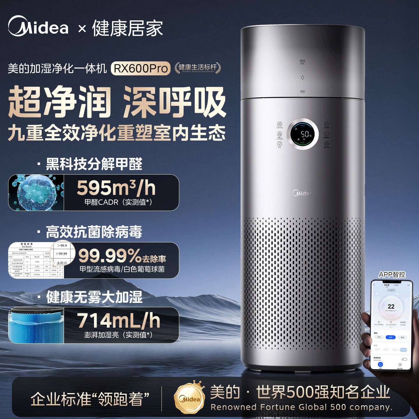 美的空气净化器家用正品