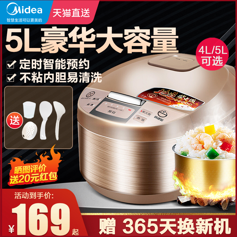 3美的电饭煲家用电饭锅5L大容量多功能迷你小型1-2人3智能官方旗舰