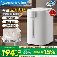 美的恒溫熱水壺家用大容量飲水機