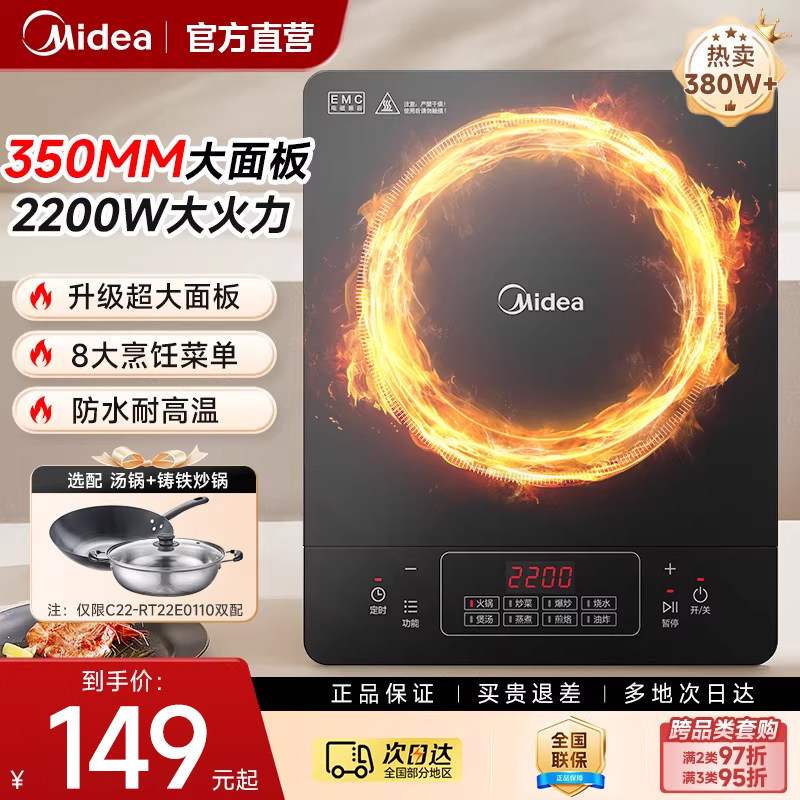 美的华凌电磁炉火锅家用小型大功率电池炉炒菜锅一体全套官方正品