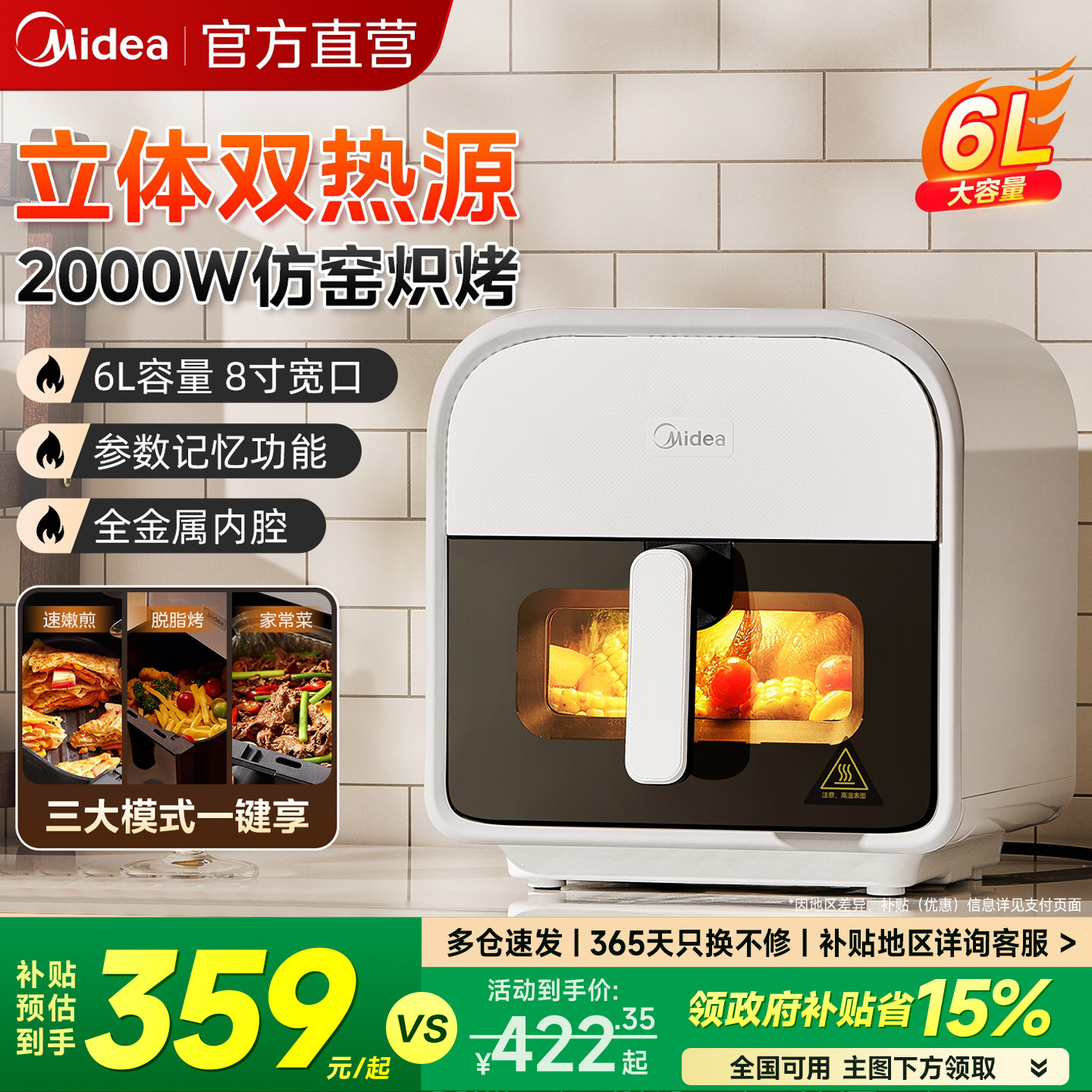 美的仿窑烤空气炸锅家用智能大容量辛苦免翻面新款可视炎烤炸锅,厨房电器,空气炸锅,淘宝优惠券,粉丝福利购,淘宝优惠卷