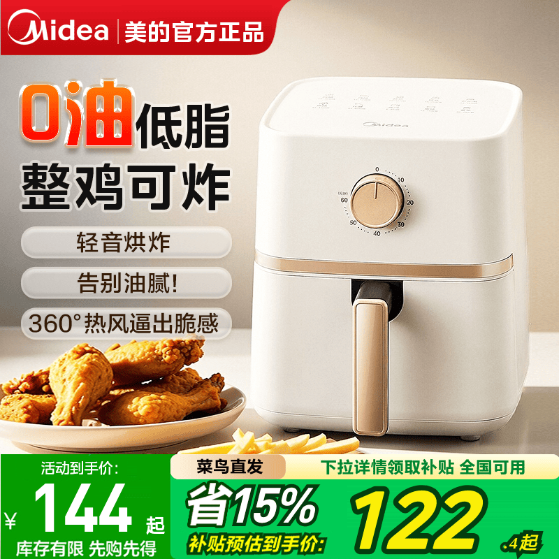 美的华凌空气炸锅家用新款智能一体多功能免翻面电炸锅烹饪机官方