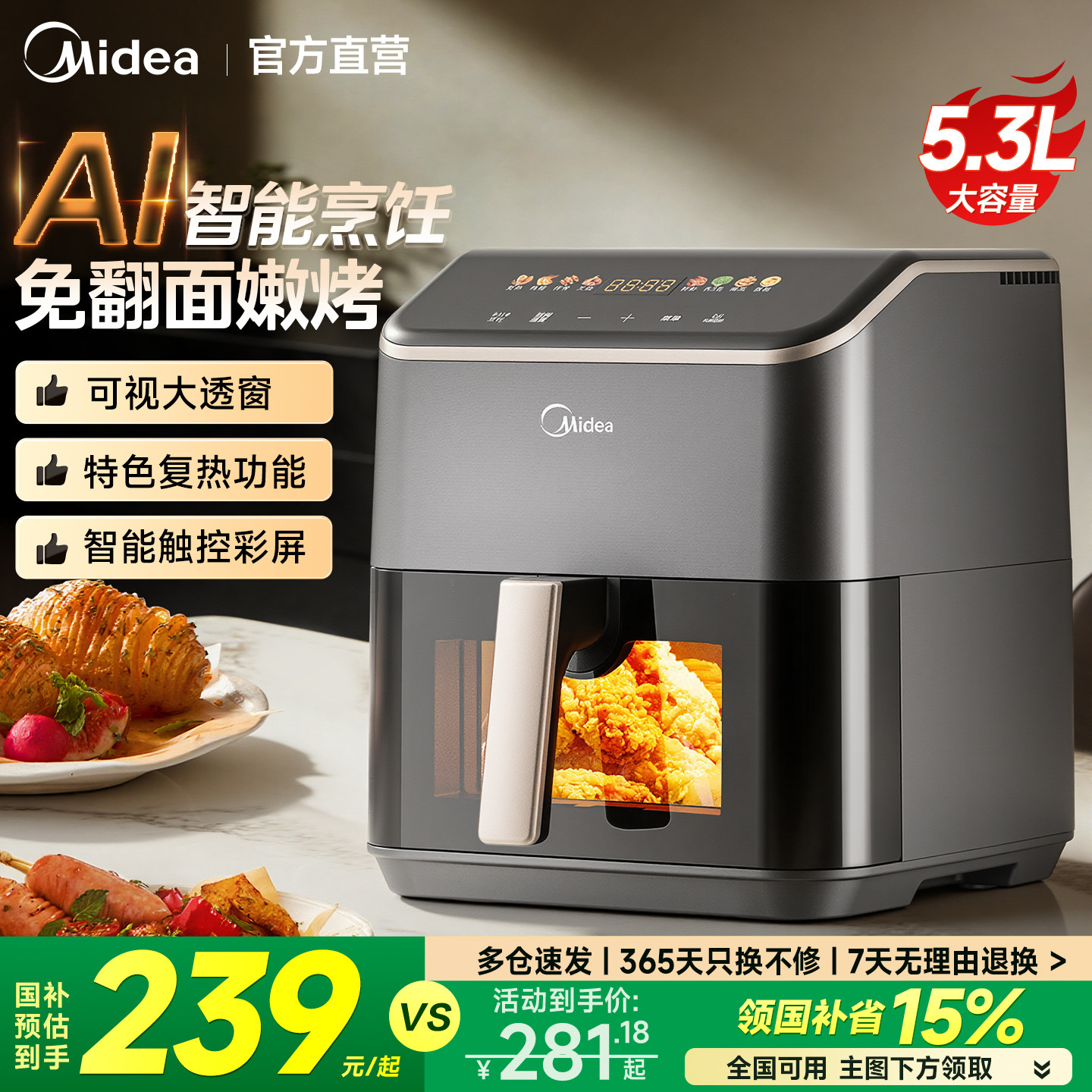 美的空气炸锅家用2026新款智能触控可视大容量电炸锅小型电烤箱 - 美的电热电器专卖店出品