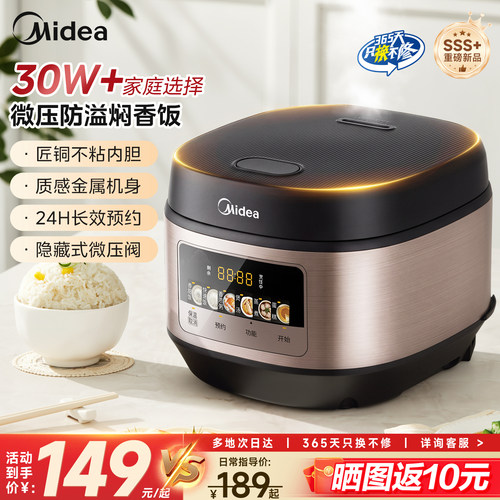 美的电饭煲家用多功能电饭锅