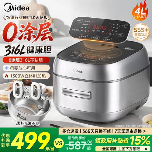 0涂层晶钛蜂窝内胆4L智能饭煲