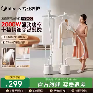 美的挂烫机电熨斗家用商服装店2026新款一体机蒸汽烫衣服熨烫机