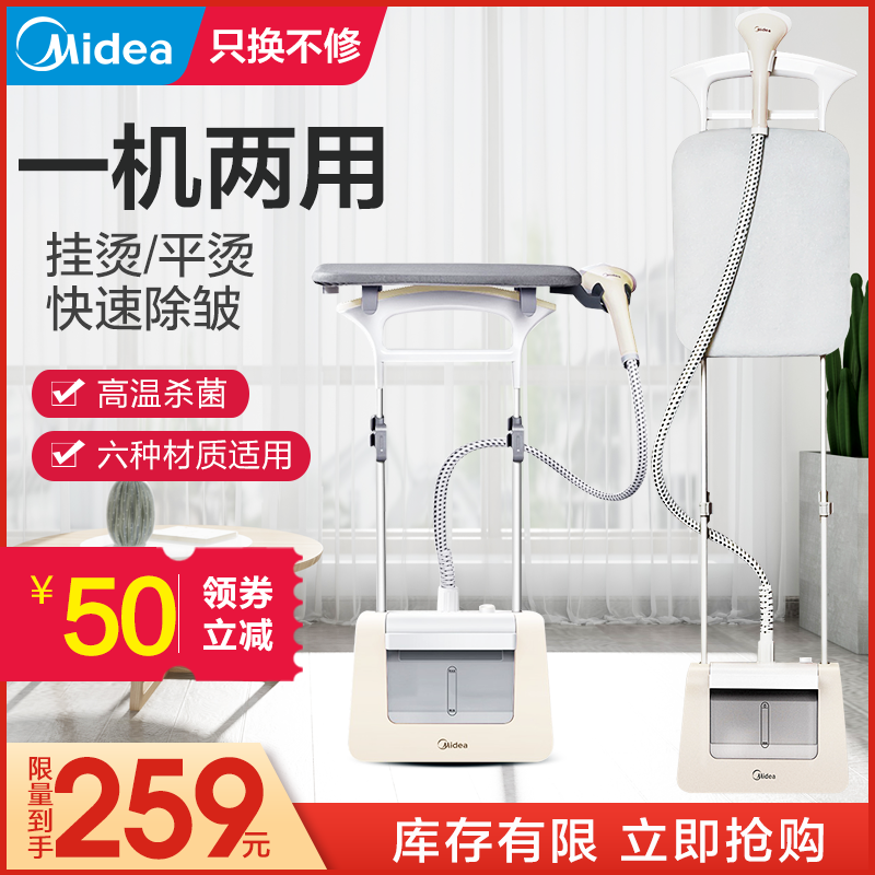 美的挂烫机家用小型蒸汽熨斗烫衣服熨烫机挂立式商用服装店熨衣服