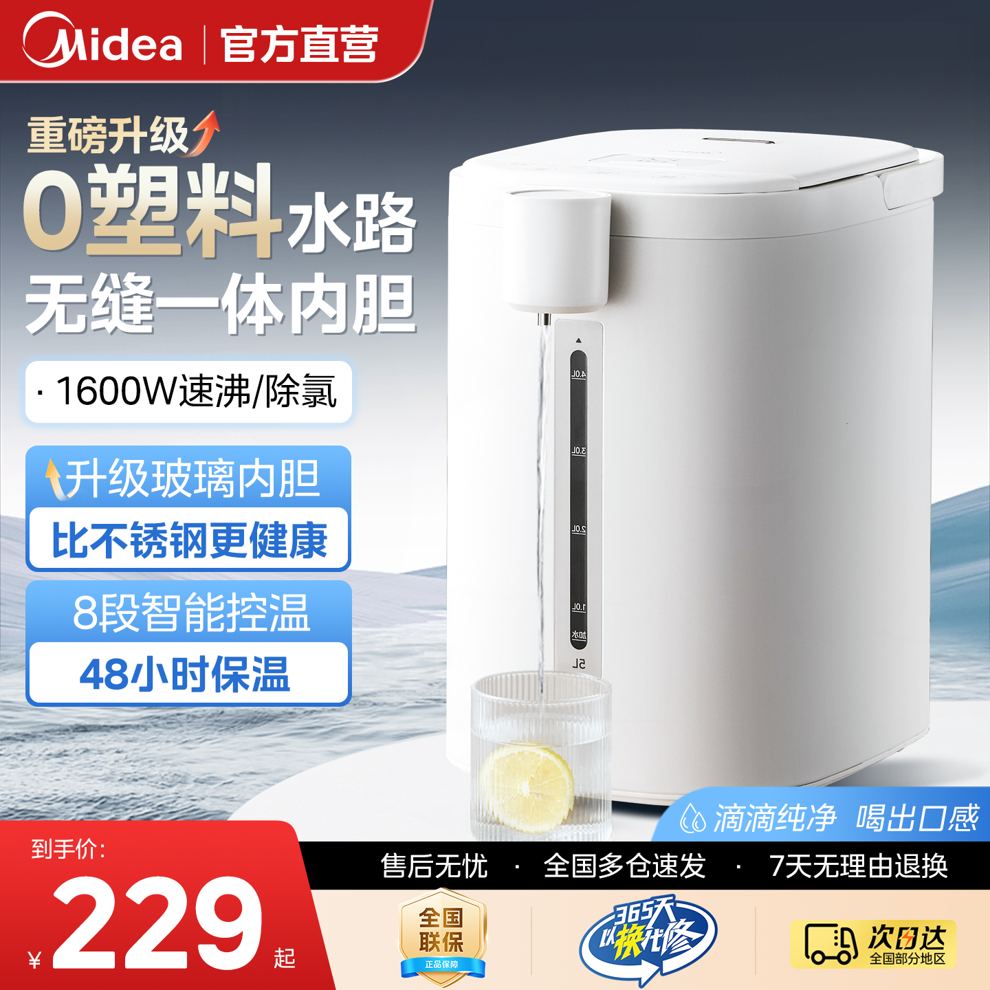 美的恒温烧水壶智能热水壶家用新款保温电热水壶全自动恒温饮水机