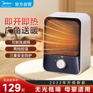 美的暖风机取暖器家用节能省电小型办公室热风机 2023新款电暖器