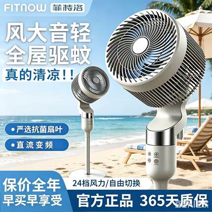 2026智能语音空气循环扇家用静音电风扇遥控台立式涡轮夜灯落地扇
