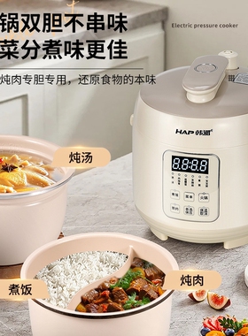 韩派电压力锅家用小型2升双胆电饭煲1-3人全自动多功能鸳鸯锅新款