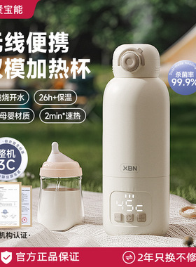 贤宝能无线暖奶器便携大容量恒温壶母婴出差外出烧水杯USB保温杯