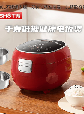 千寿电饭煲316不锈钢内胆多功能低糖3L智能预约2-4人美规欧规跨境