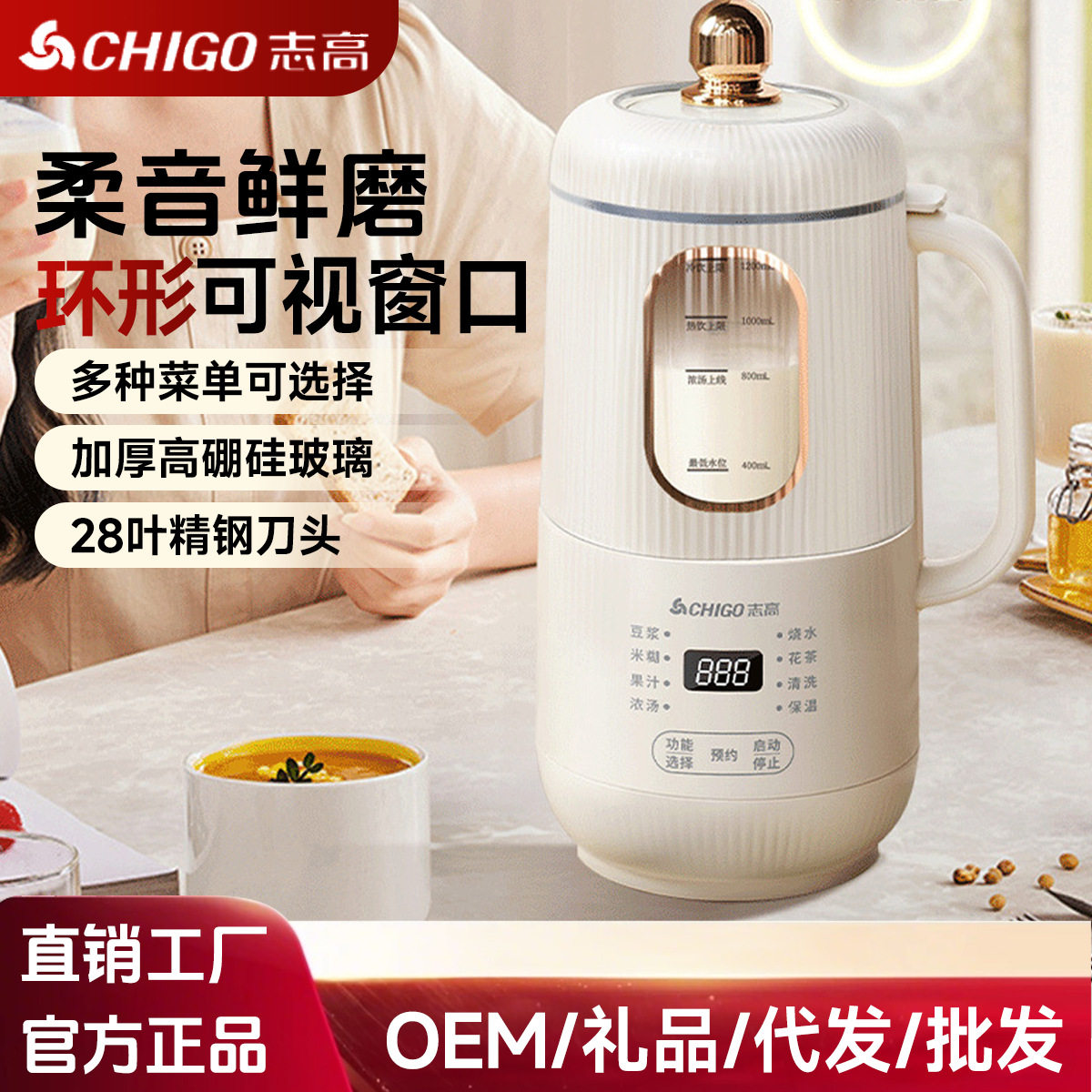 志高破壁机豆浆机加热辅食料理机一体机免滤无渣智能预约触控新款