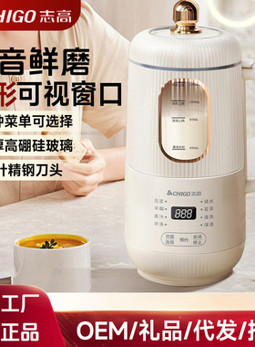志高破壁机豆浆机加热辅食料理机一体机免滤无渣智能预约触控新款