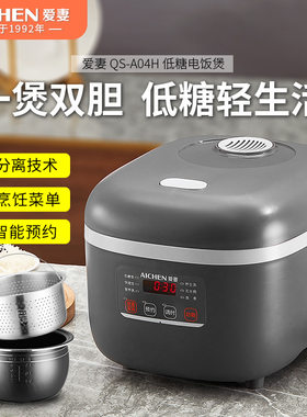 爱妻智能电饭煲家用大容量不粘球釜电饭锅电器家电礼品代发 批发