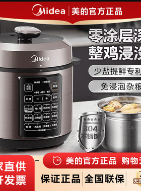 美的电压力锅5L双胆多功能高压锅5-6-7-8-10人E5924G2026新款