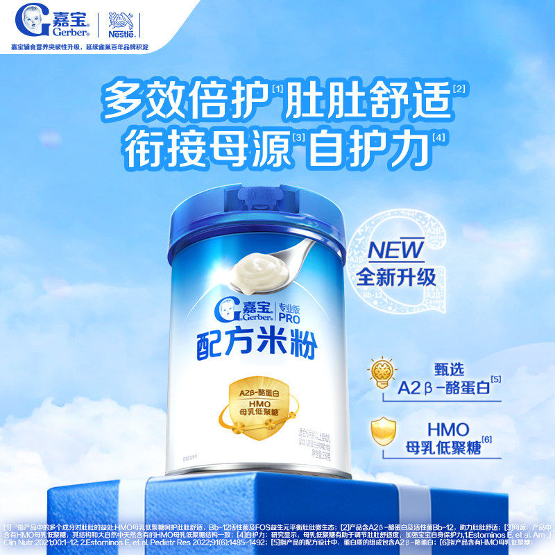 [测试链接】嘉宝官方旗舰店高铁谷物米粉婴儿宝宝辅食易吸收250g