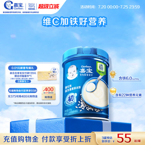gerber嘉宝米粉婴儿宝宝辅食米糊