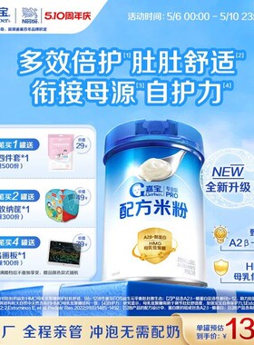【全新升级】嘉宝配方米粉A2β-酪蛋白HMO母乳低聚糖高铁婴儿米粉