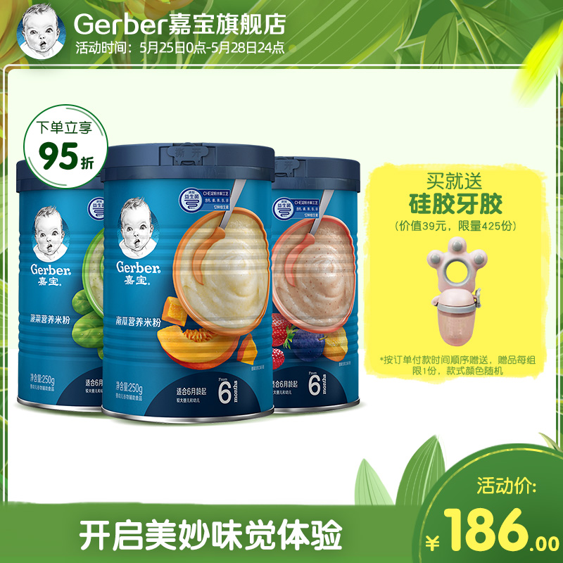Gerber嘉宝米粉 婴儿辅食益生菌高铁宝宝米粉 菠菜南瓜水果2段