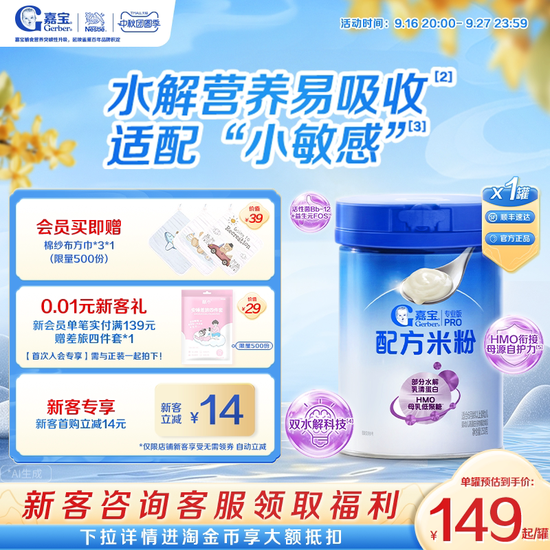 下拉详情页淘金币内加购 凑200-25消费券 88vip付49元 凑 - 86线报
